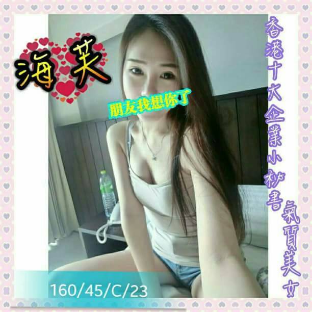 COCO外送澎湖 惠姍 167/53/19/36D